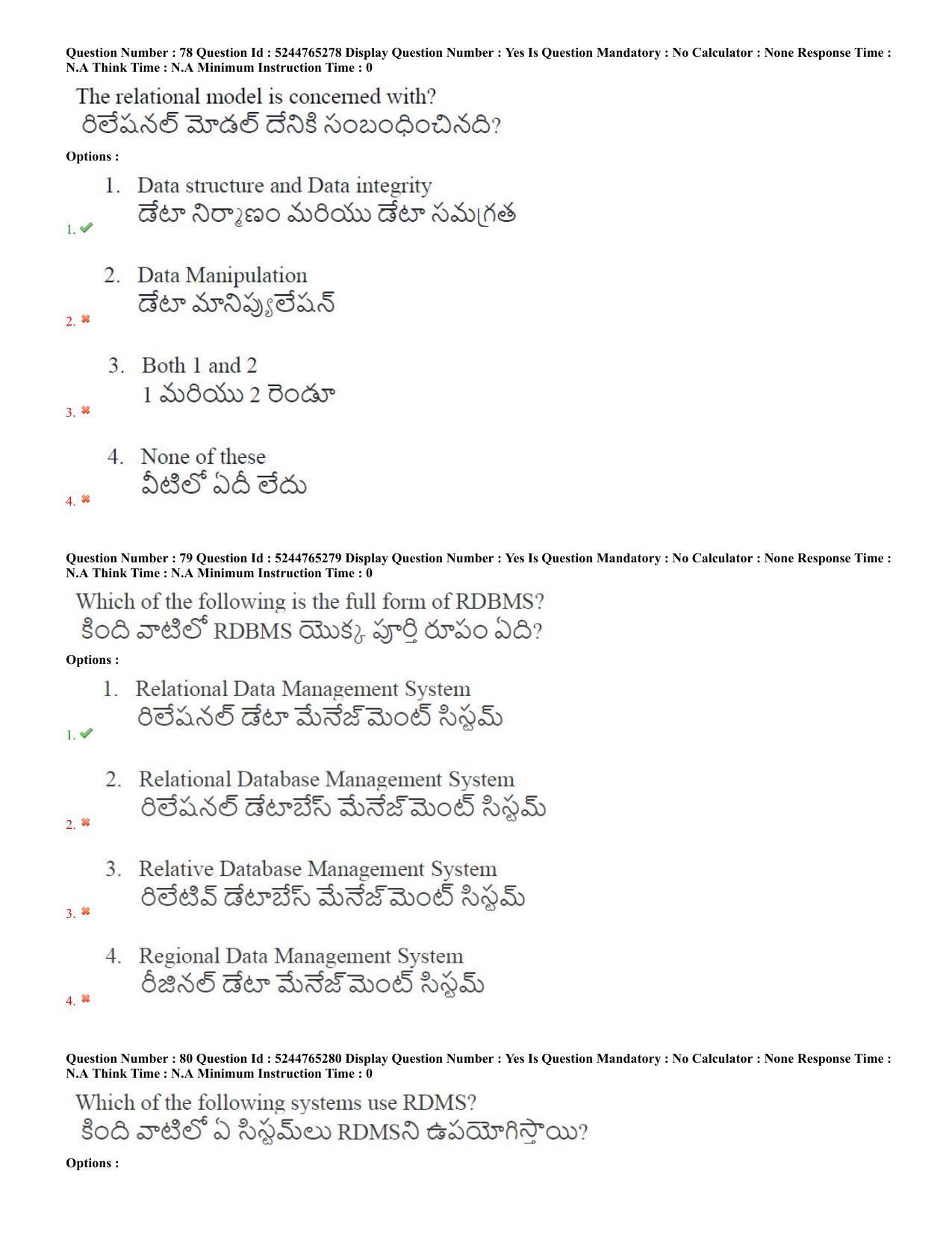 AP PGCET 2022 Computer Science Question Paper with Answer Key Shift 2 - Page 39