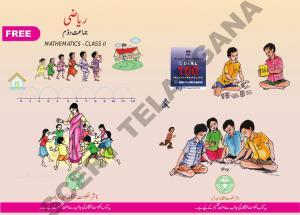 TS SCERT Class 2 Maths Path 1 (Urdu Medium) Text Book