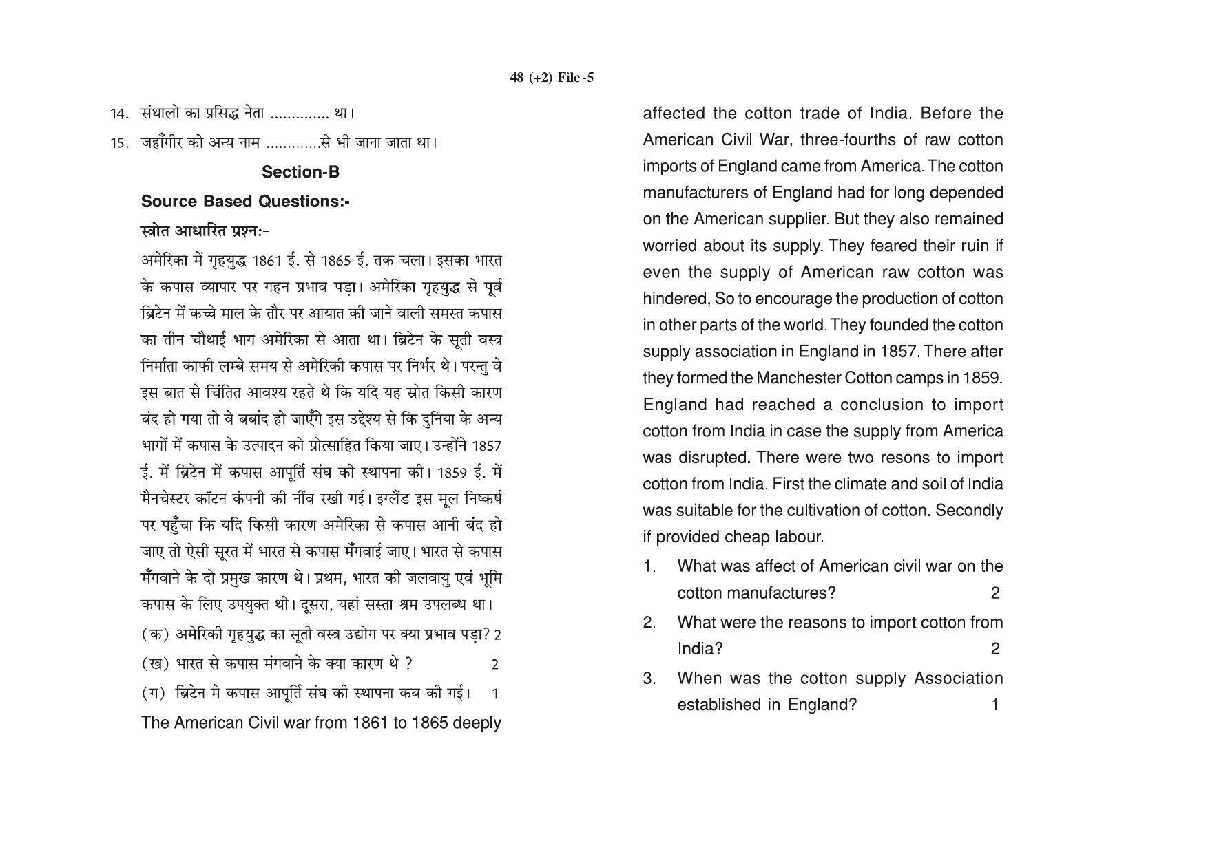 HP Board Class 12 History Model Paper - Page 3