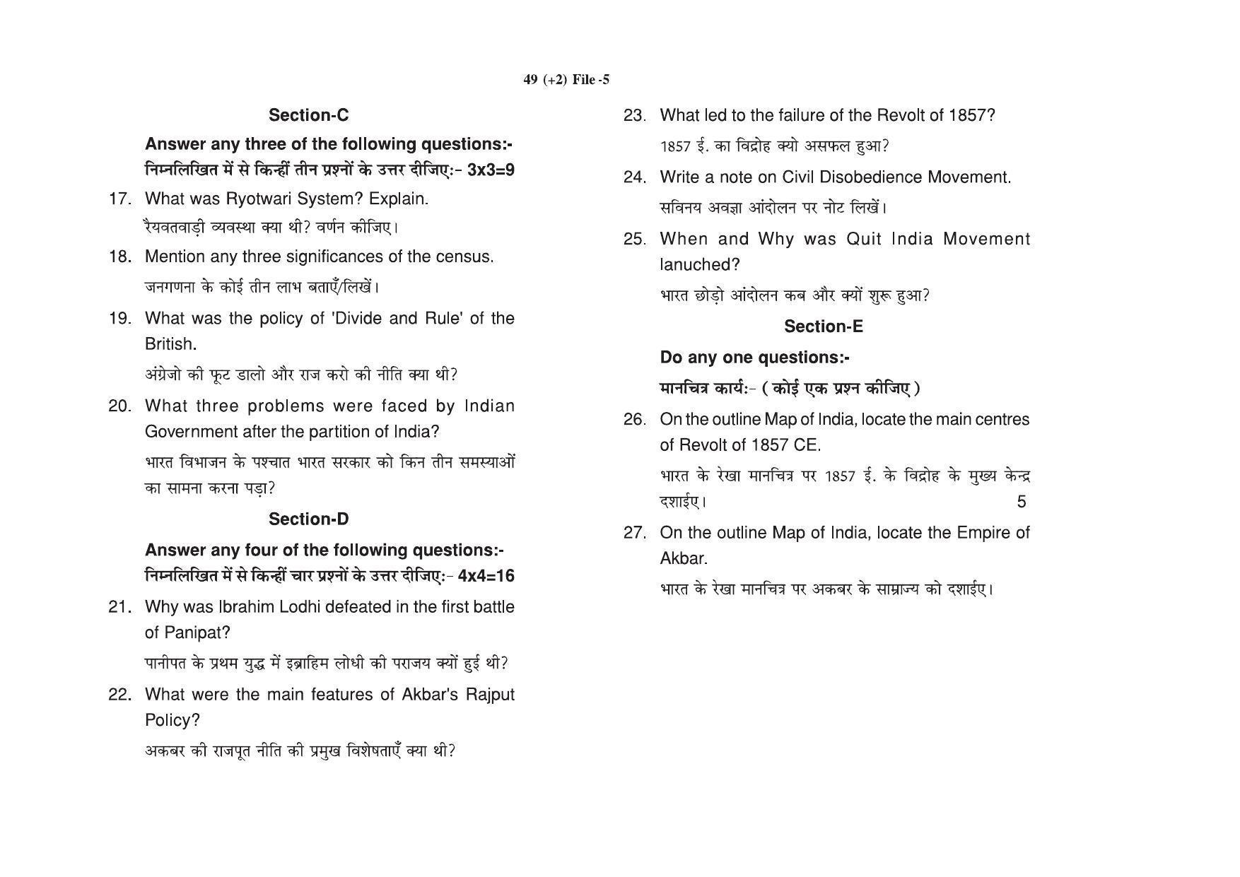 HP Board Class 12 History Model Paper - Page 4