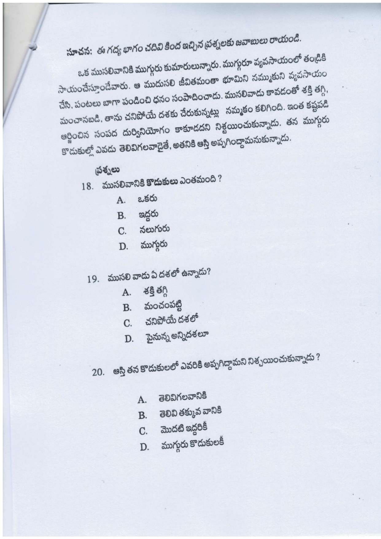 UP Board Class 10 Telgu Model Papers 2024 - Page 6