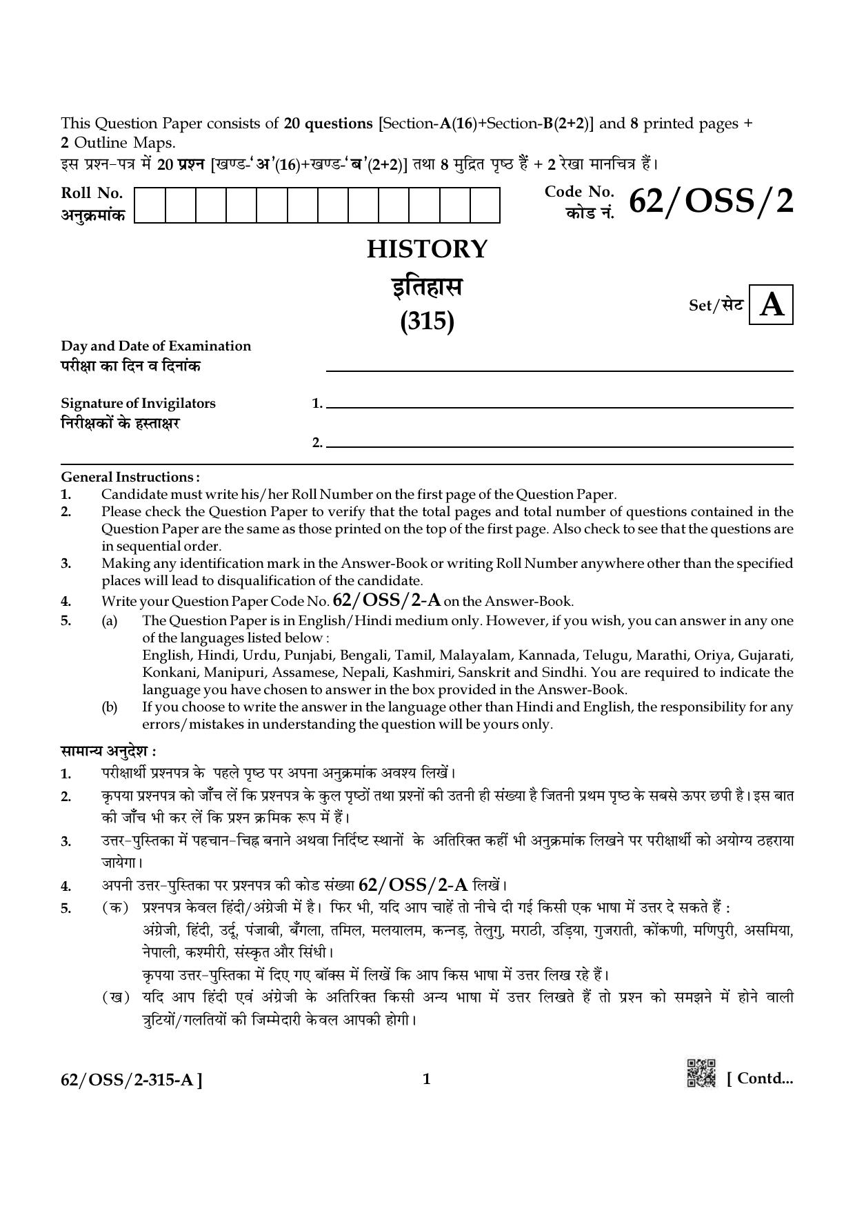 NIOS October 2021 Class 12 History Question Paper - Page 1