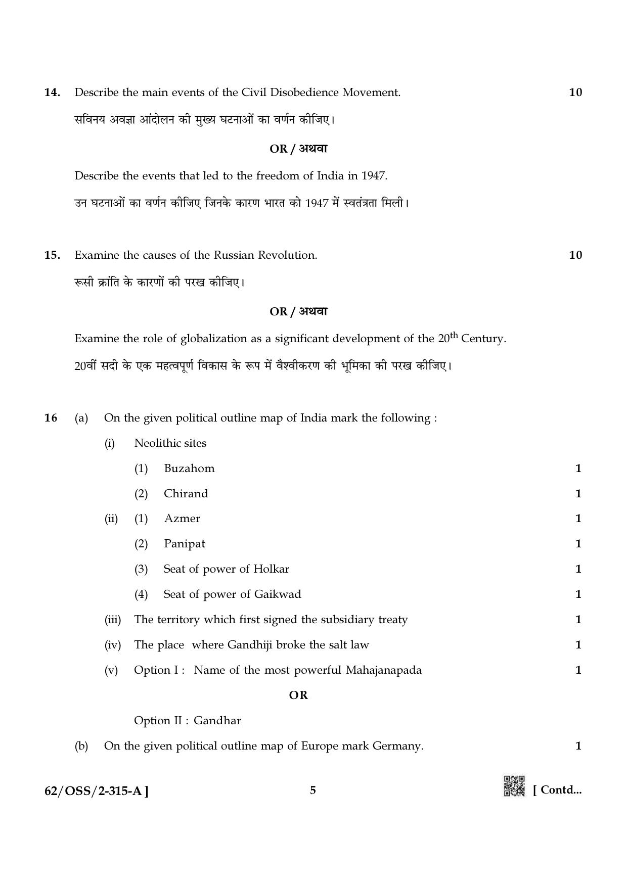 NIOS October 2021 Class 12 History Question Paper - Page 5