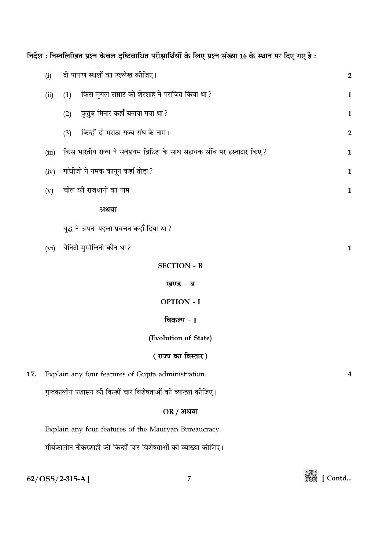 NIOS October 2021 Class 12 History Question Paper - Page 7