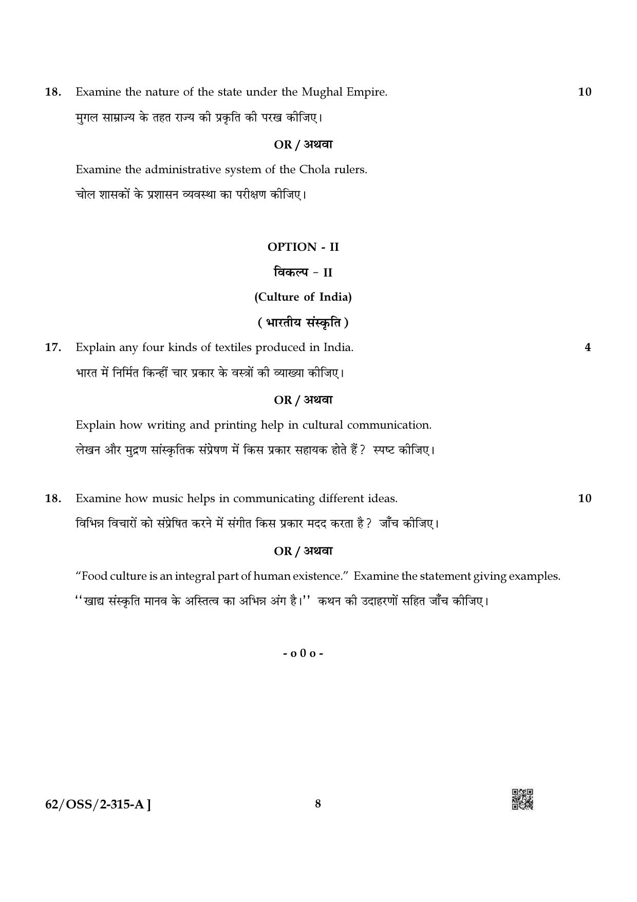 NIOS October 2021 Class 12 History Question Paper - Page 8