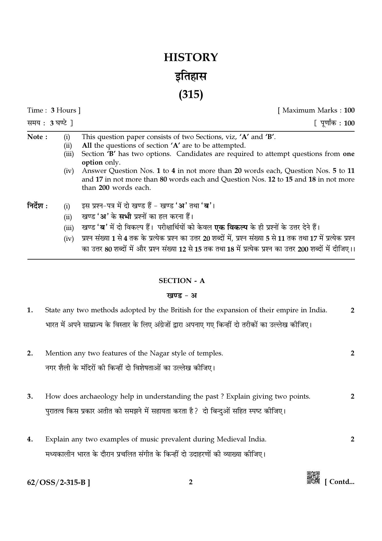 NIOS October 2021 Class 12 History Question Paper - Page 14