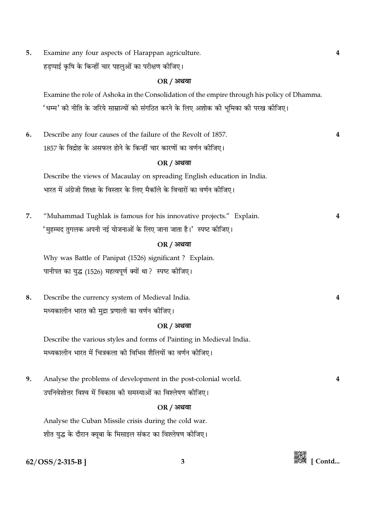 NIOS October 2021 Class 12 History Question Paper - Page 15