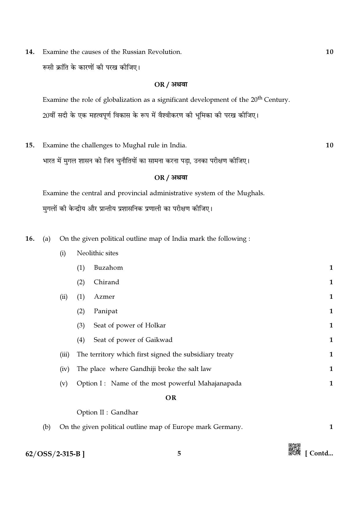 NIOS October 2021 Class 12 History Question Paper - Page 17