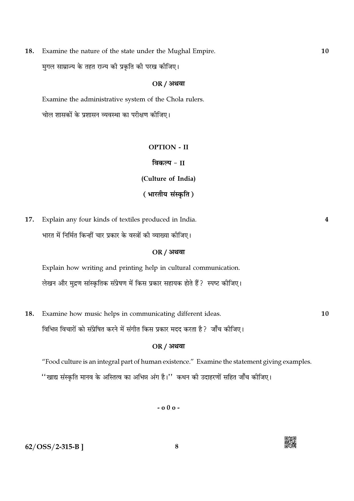 NIOS October 2021 Class 12 History Question Paper - Page 20