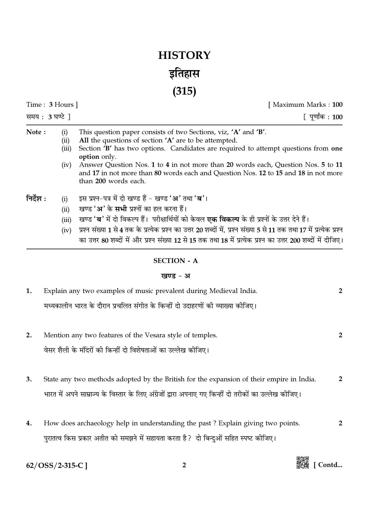 NIOS October 2021 Class 12 History Question Paper - Page 26