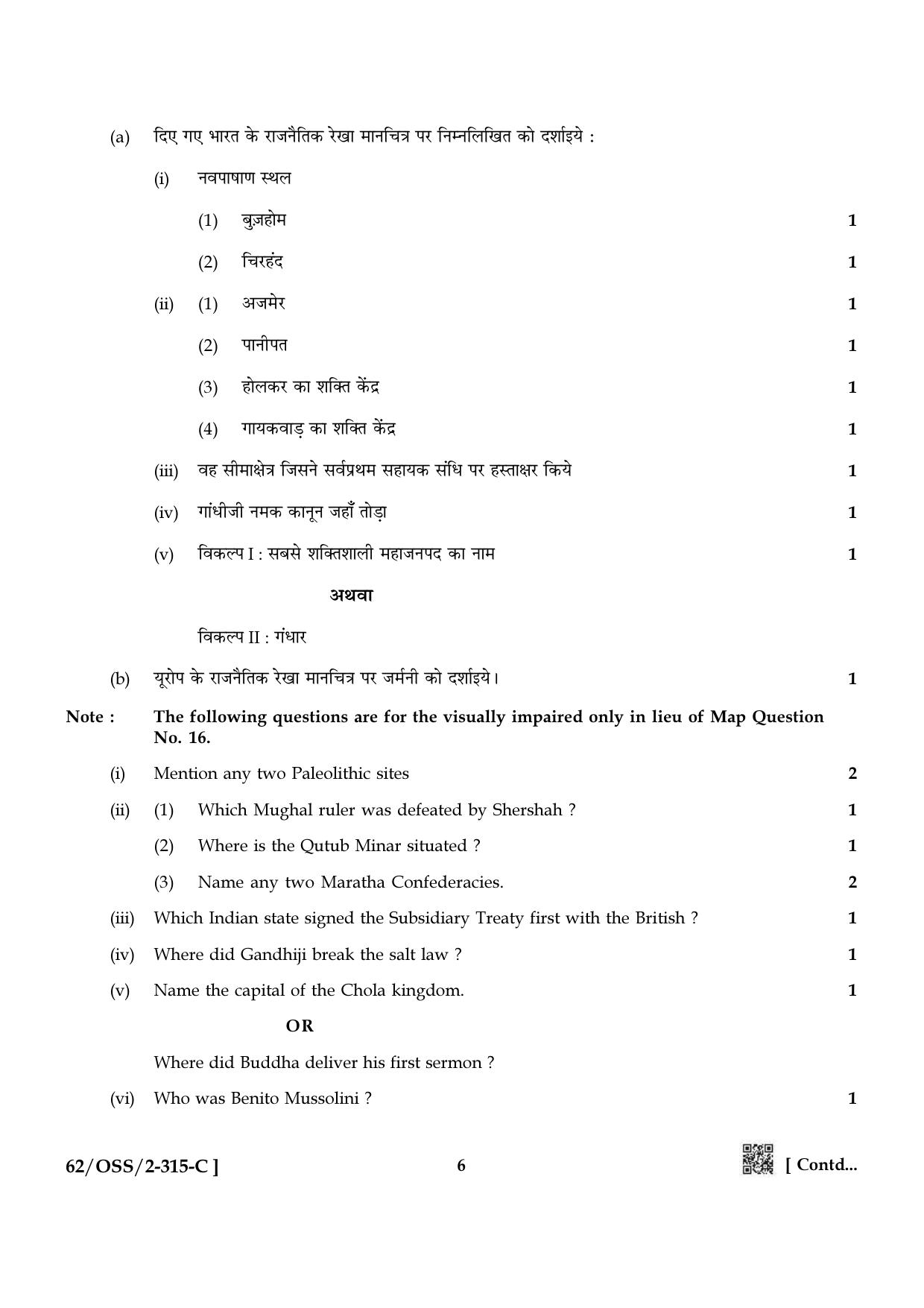 NIOS October 2021 Class 12 History Question Paper - Page 30