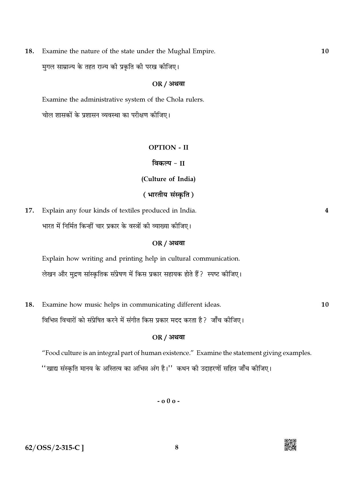 NIOS October 2021 Class 12 History Question Paper - Page 32