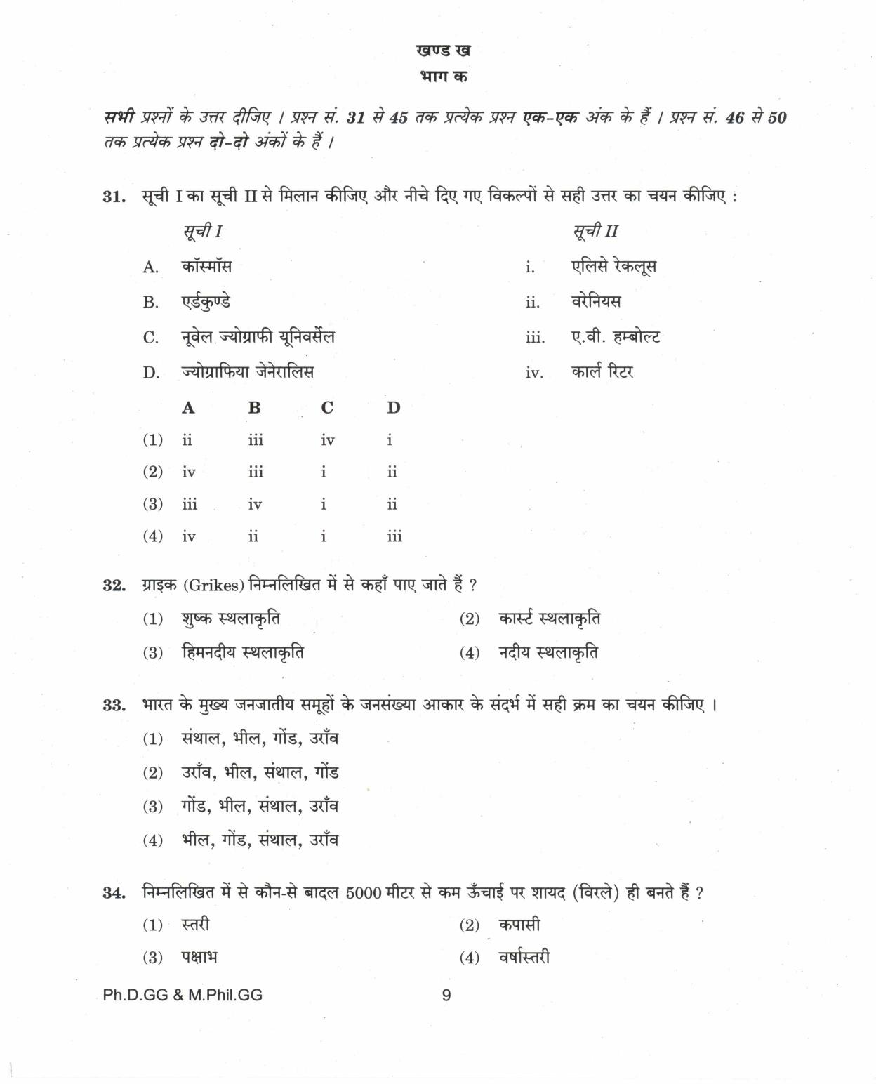 IGNOU PhD Entrance Test Ph.D. (Geography) And M.Phil. (Geography) 2017 Question Paper - Page 9