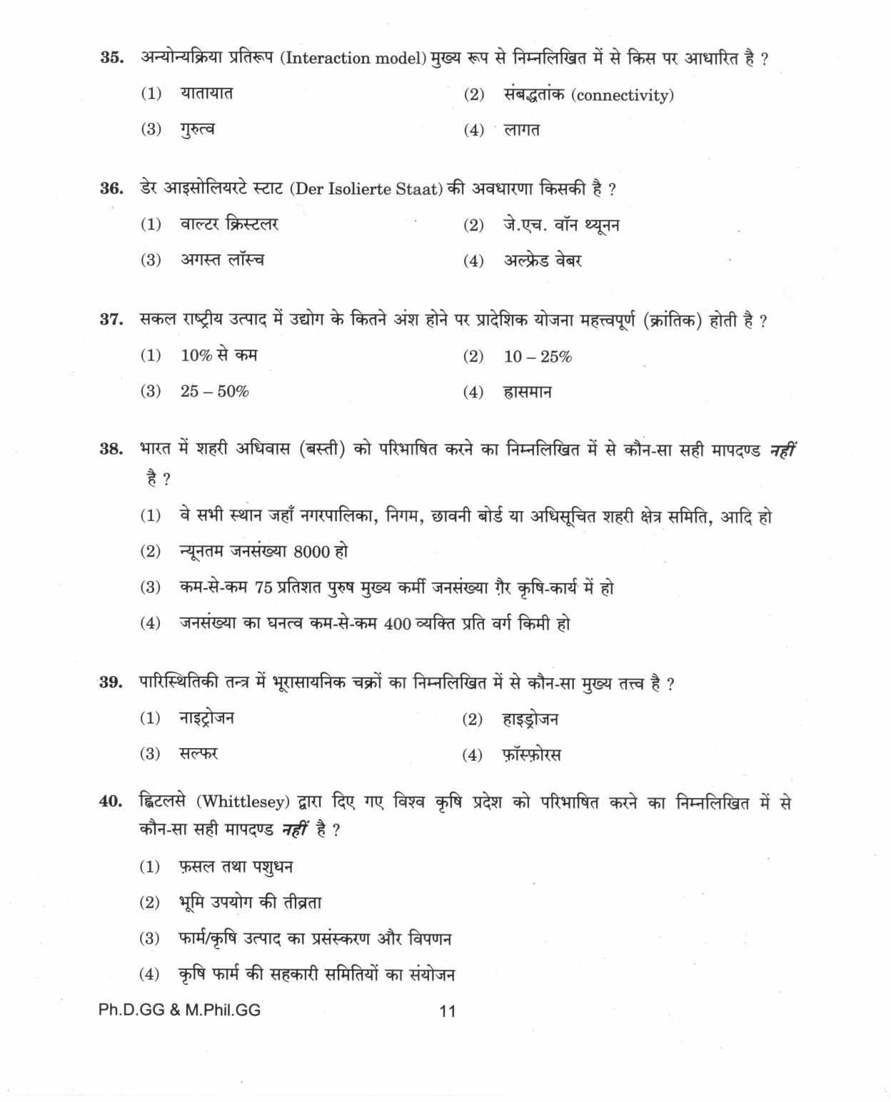 IGNOU PhD Entrance Test Ph.D. (Geography) And M.Phil. (Geography) 2017 Question Paper - Page 11