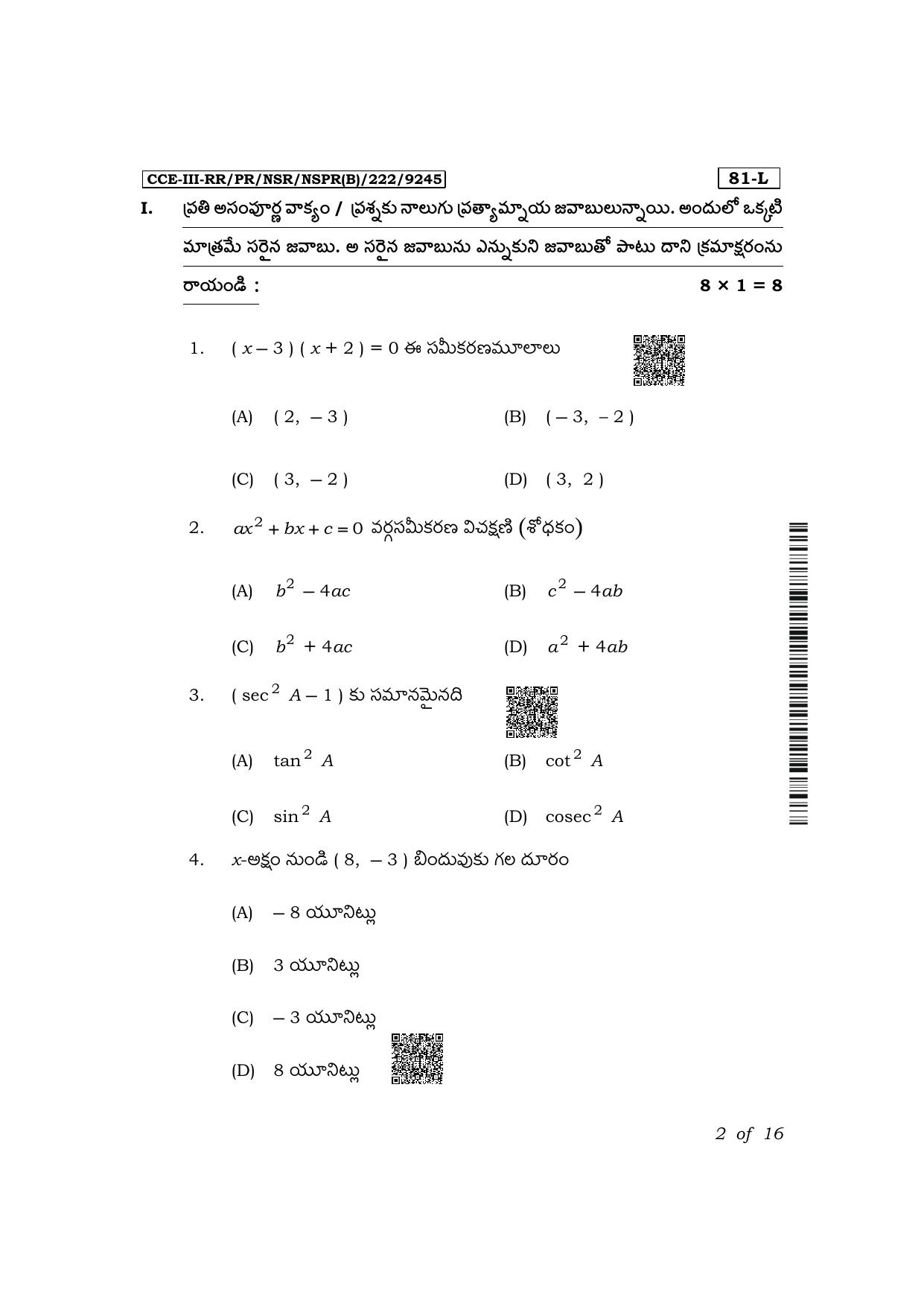 Karnataka SSLC Mathematics (Telugu Medium) Exam 3 Question Paper 2024 (B Version) - Page 2