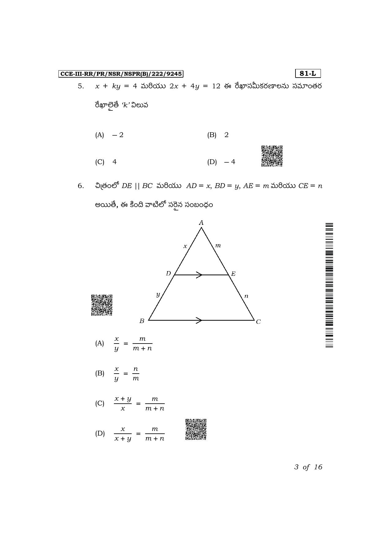 Karnataka SSLC Mathematics (Telugu Medium) Exam 3 Question Paper 2024 (B Version) - Page 3