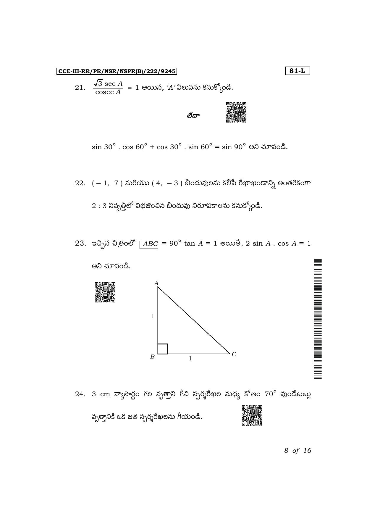 Karnataka SSLC Mathematics (Telugu Medium) Exam 3 Question Paper 2024 (B Version) - Page 8