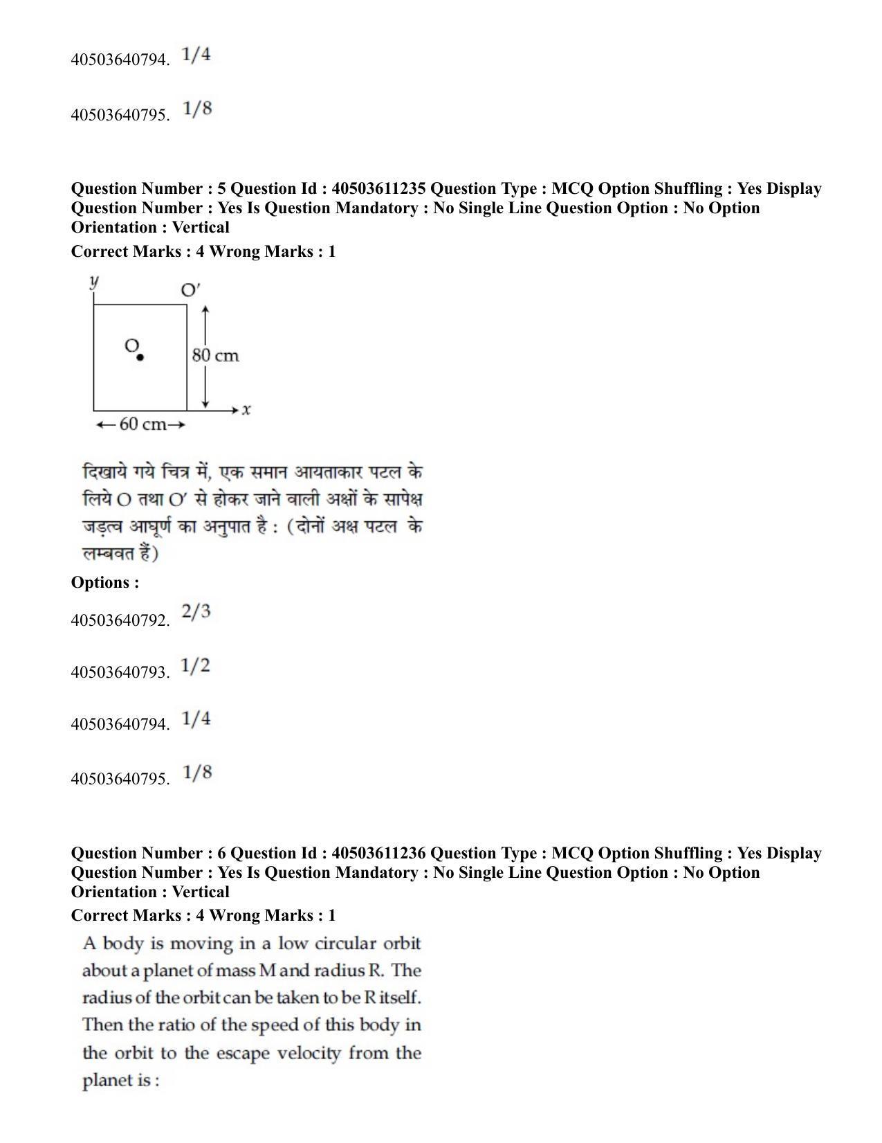 JEE Main 2020 Paper I Question Paper (4th Sep 2020 Shift 2) - Page 7