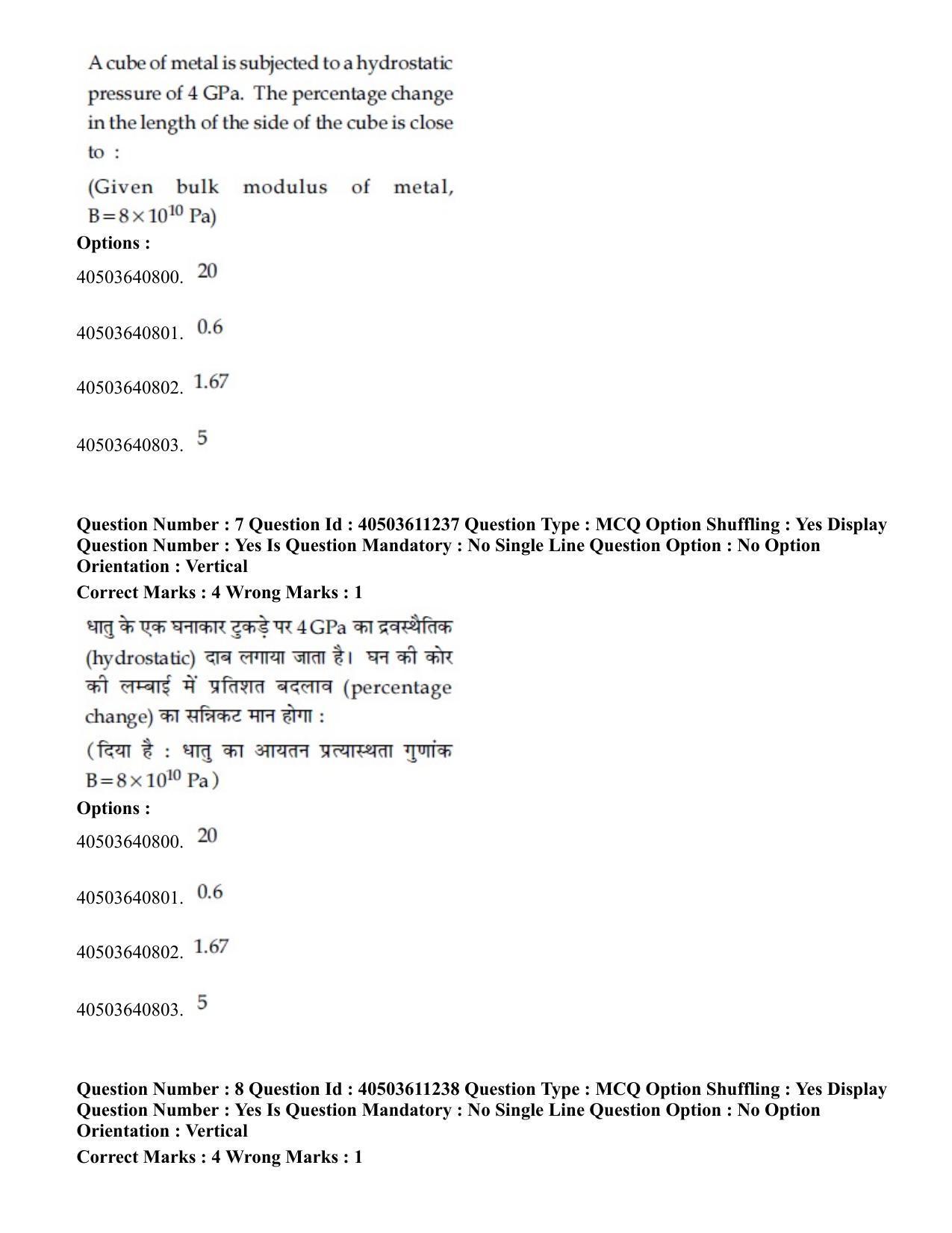 JEE Main 2020 Paper I Question Paper (4th Sep 2020 Shift 2) - Page 9