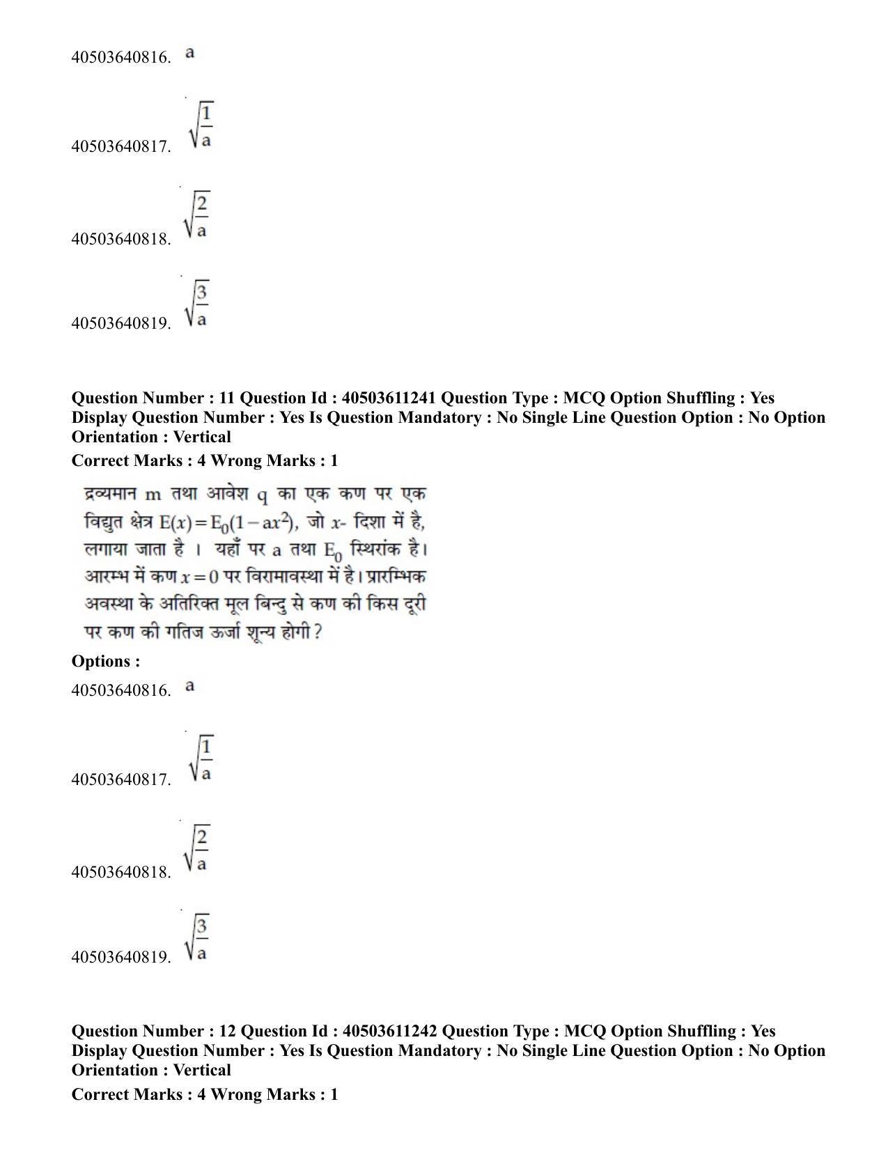 JEE Main 2020 Paper I Question Paper (4th Sep 2020 Shift 2) - Page 14