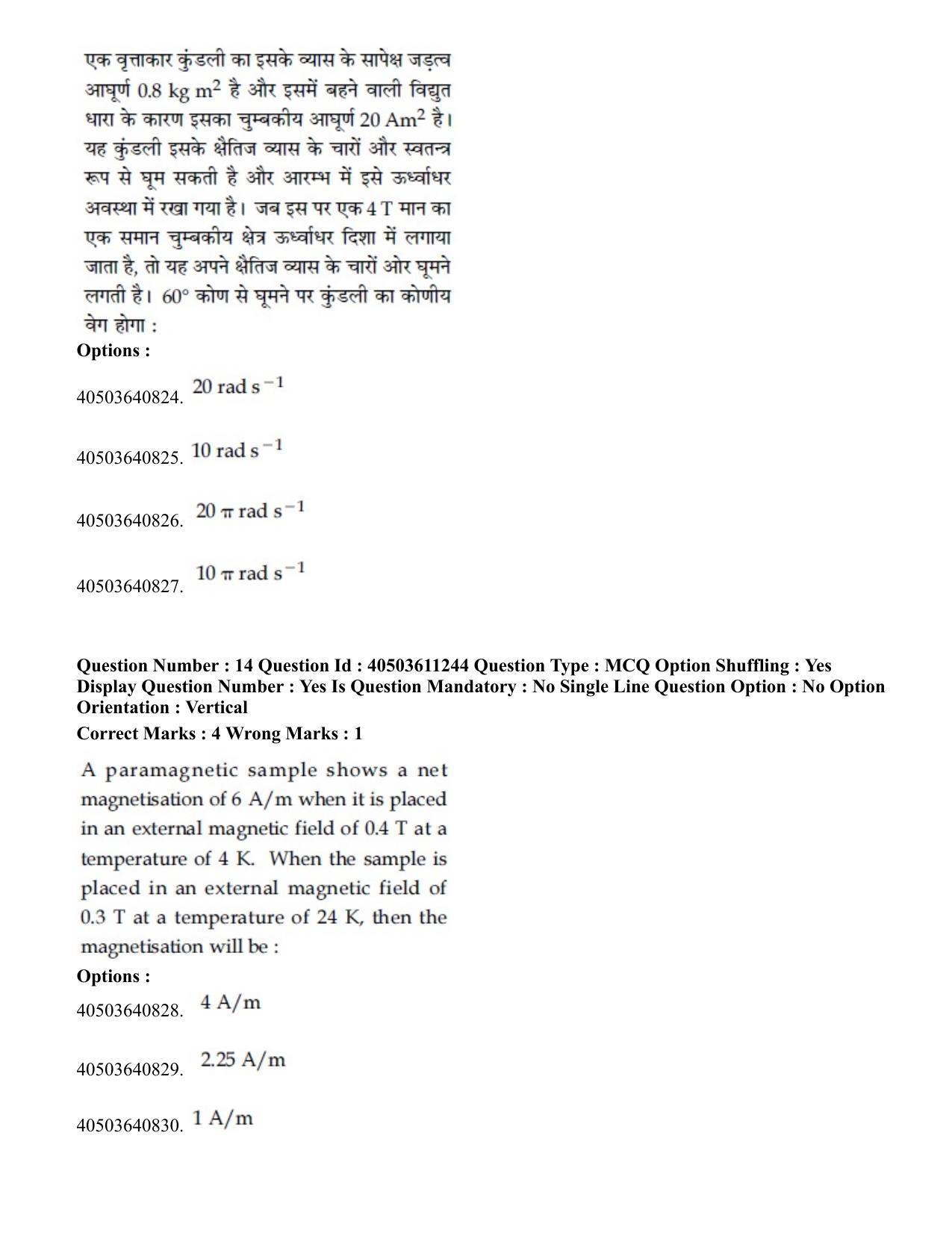 JEE Main 2020 Paper I Question Paper (4th Sep 2020 Shift 2) - Page 17