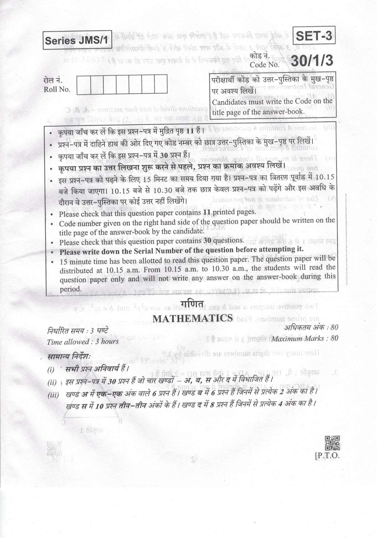 CBSE Class 10 Maths (30/1/3 - SET 3) 2019 Question Paper - Page 1