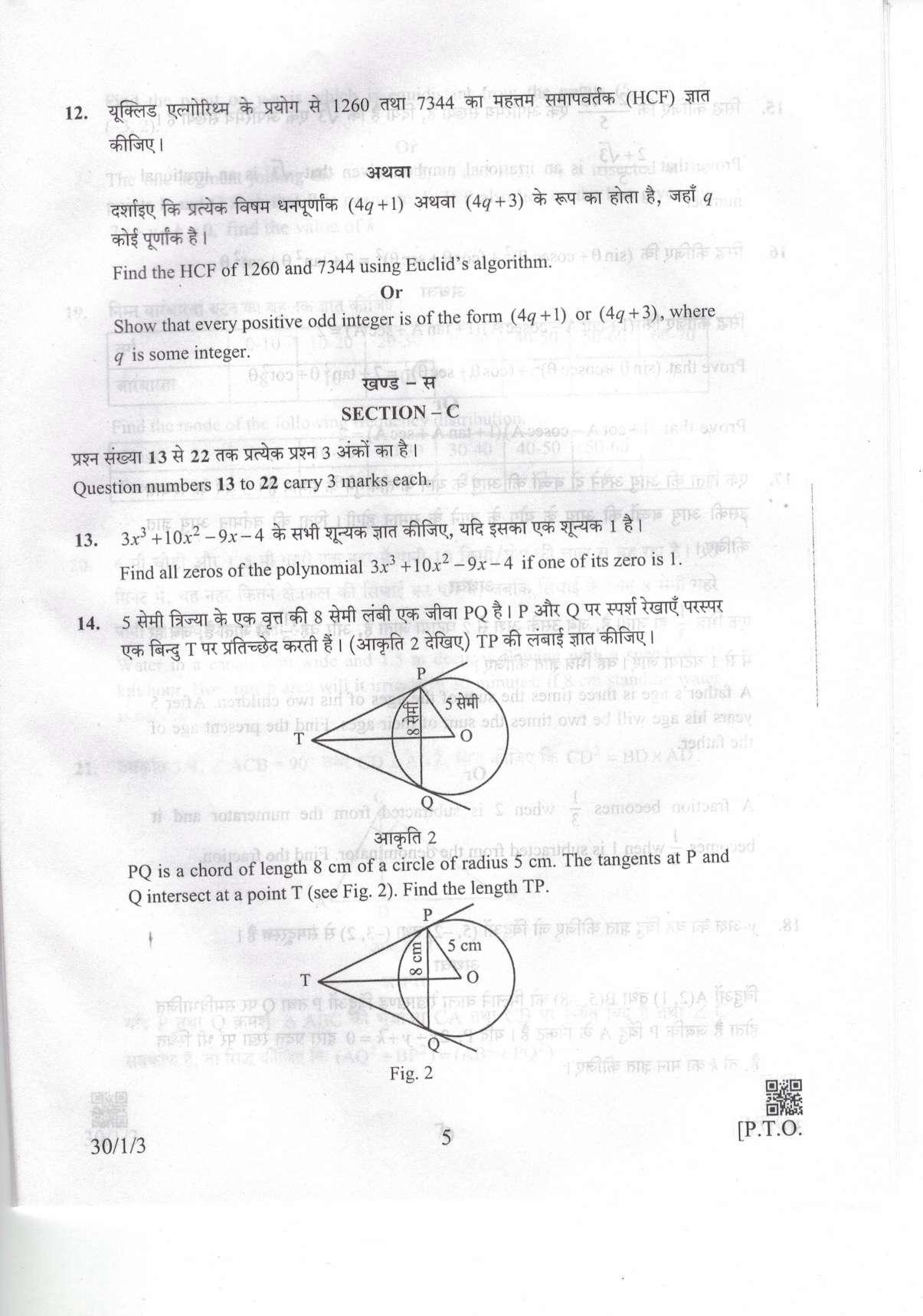 CBSE Class 10 Maths (30/1/3 - SET 3) 2019 Question Paper - Page 5