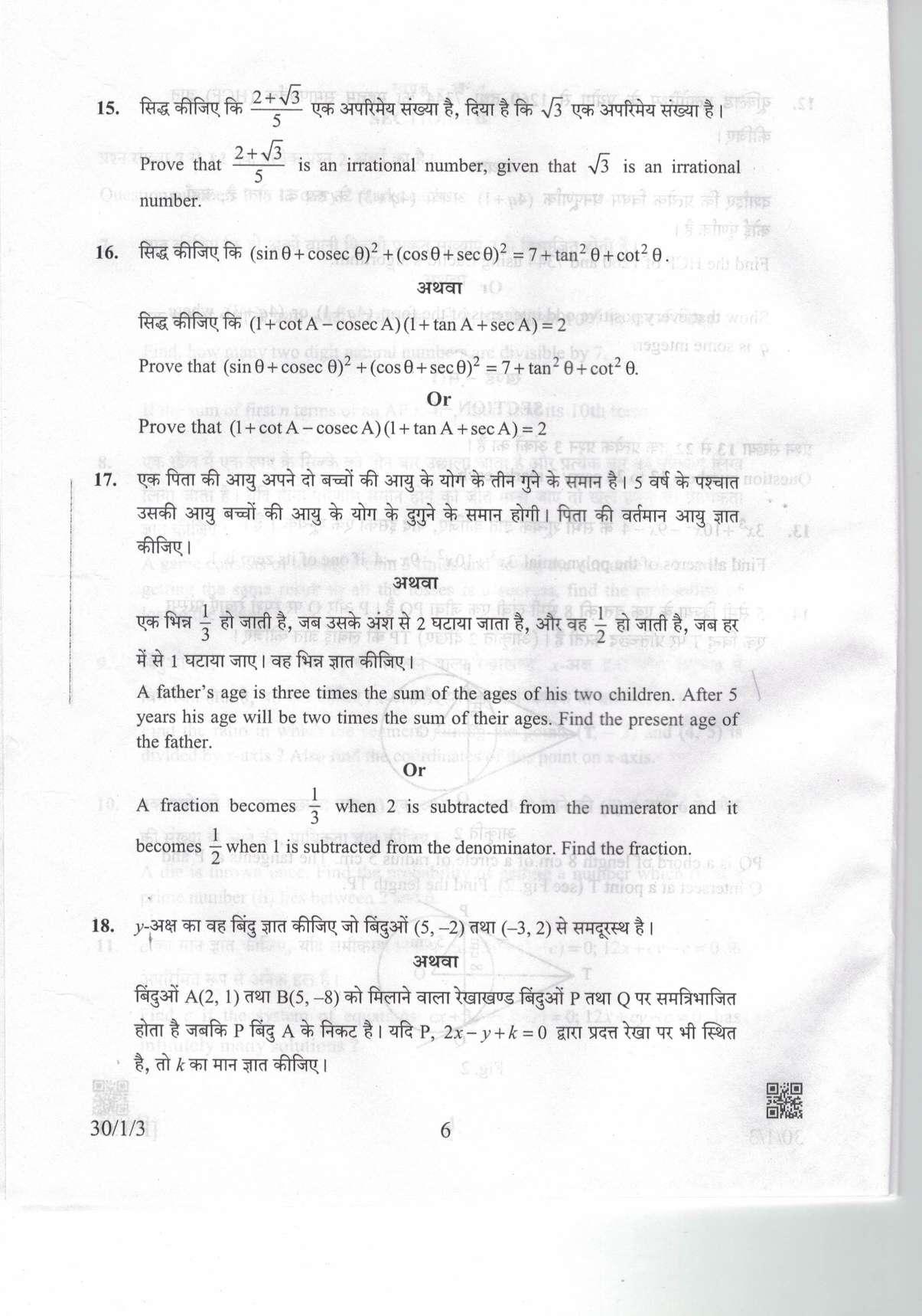 CBSE Class 10 Maths (30/1/3 - SET 3) 2019 Question Paper - Page 6