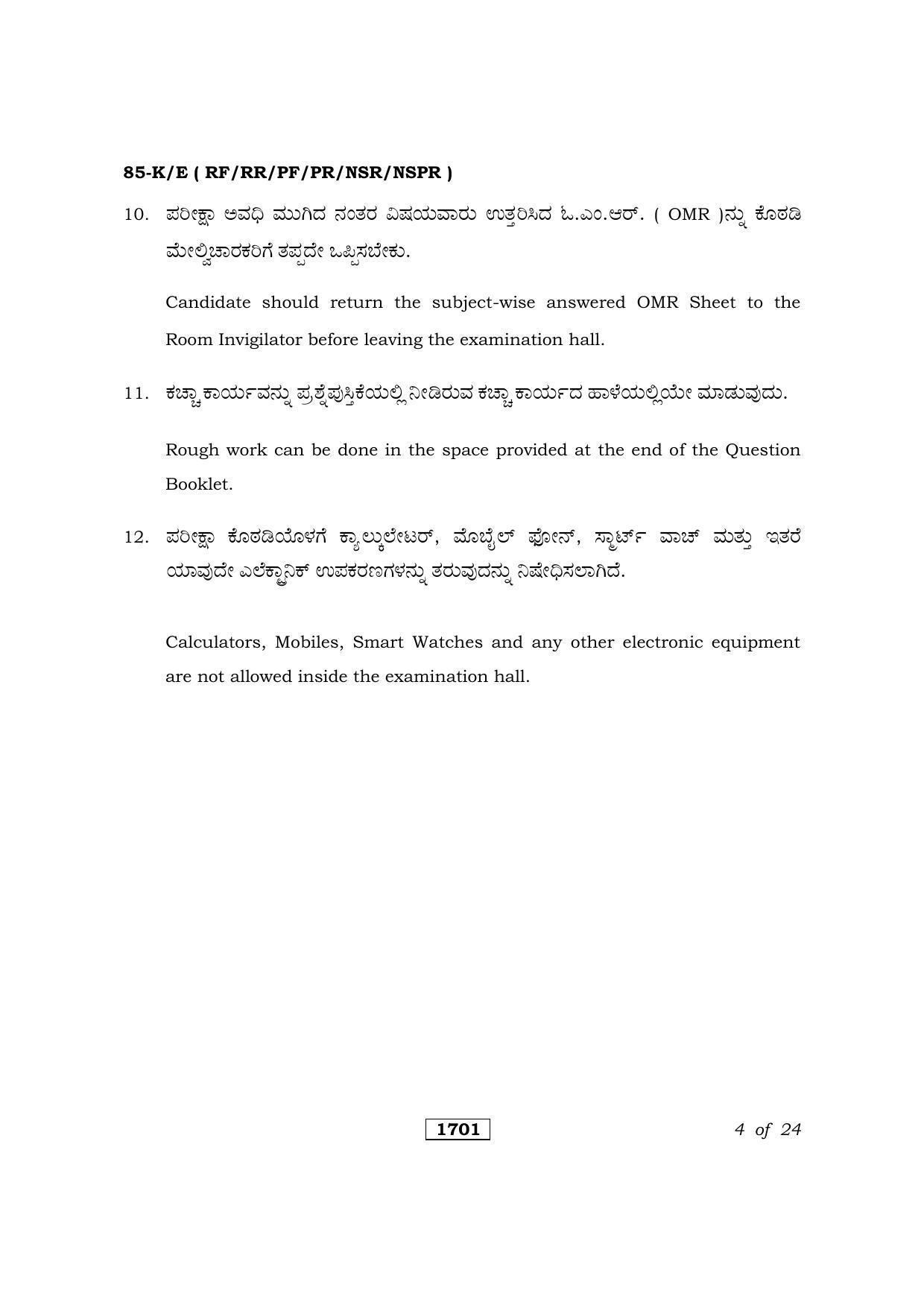 Karnataka SSLC Social Science Kannada/English Medium Question Paper 2021 - Page 4