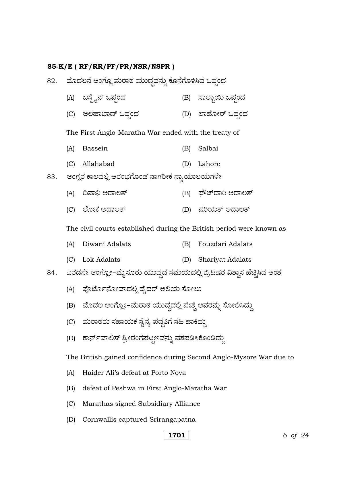 Karnataka SSLC Social Science Kannada/English Medium Question Paper 2021 - Page 6