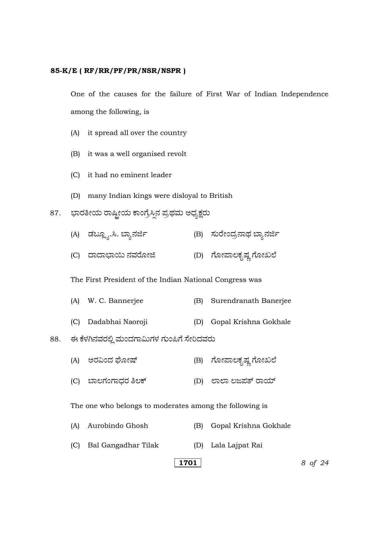 Karnataka SSLC Social Science Kannada/English Medium Question Paper 2021 - Page 8
