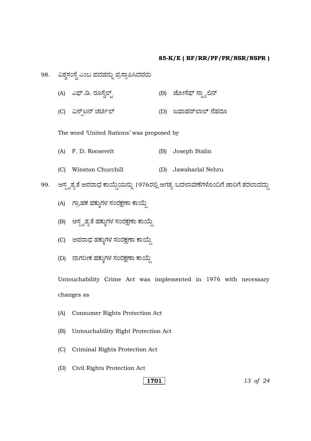 Karnataka SSLC Social Science Kannada/English Medium Question Paper 2021 - Page 13