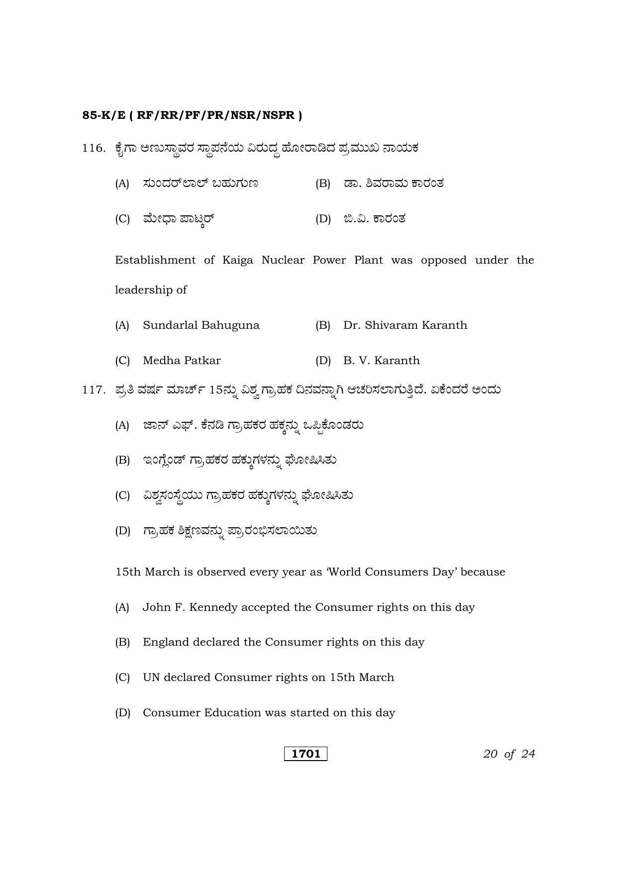 Karnataka SSLC Social Science Kannada/English Medium Question Paper 2021 - Page 20