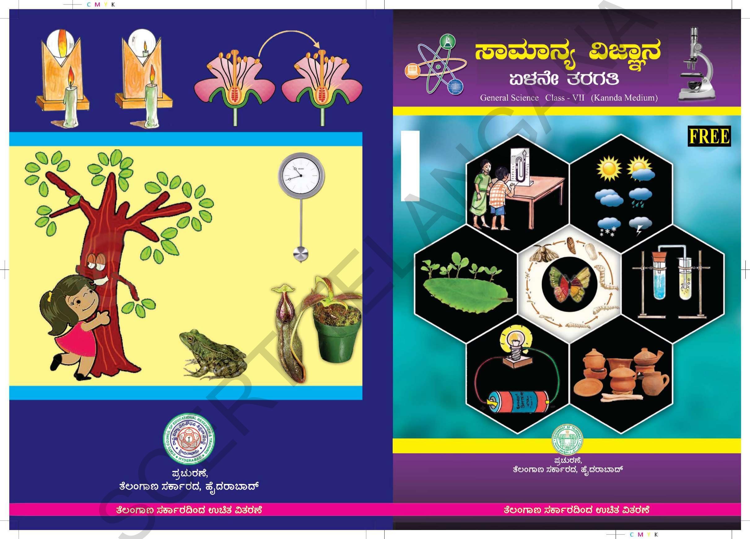 TS SCERT Class 7 General Science (Kannada Medium) Text Book - Page 1