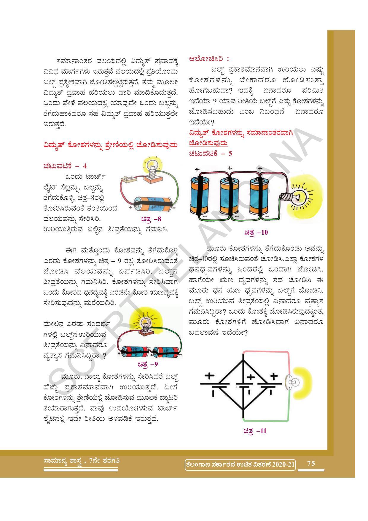 TS SCERT Class 7 General Science (Kannada Medium) Text Book - Page 89
