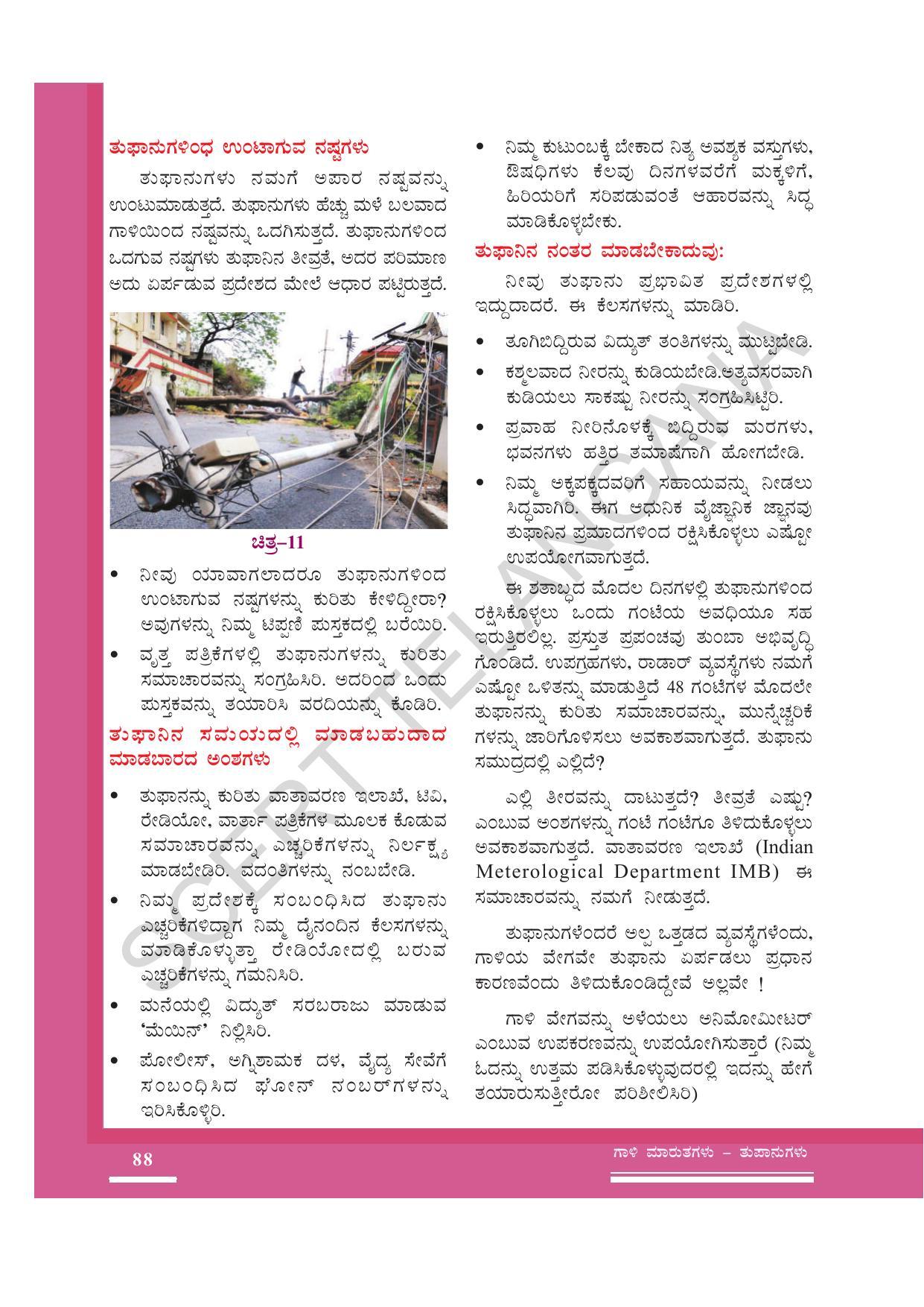 TS SCERT Class 7 General Science (Kannada Medium) Text Book - Page 102