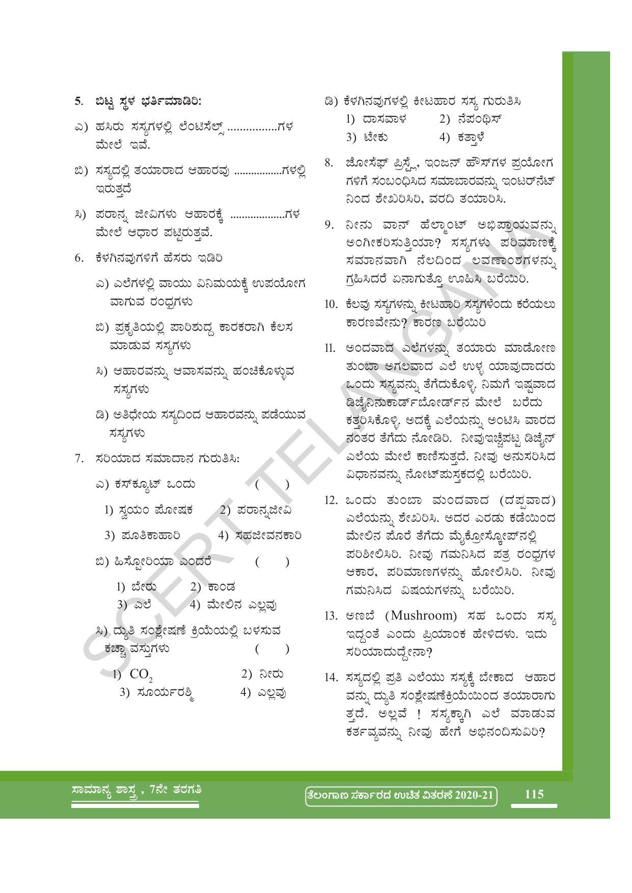 TS SCERT Class 7 General Science (Kannada Medium) Text Book - Page 129