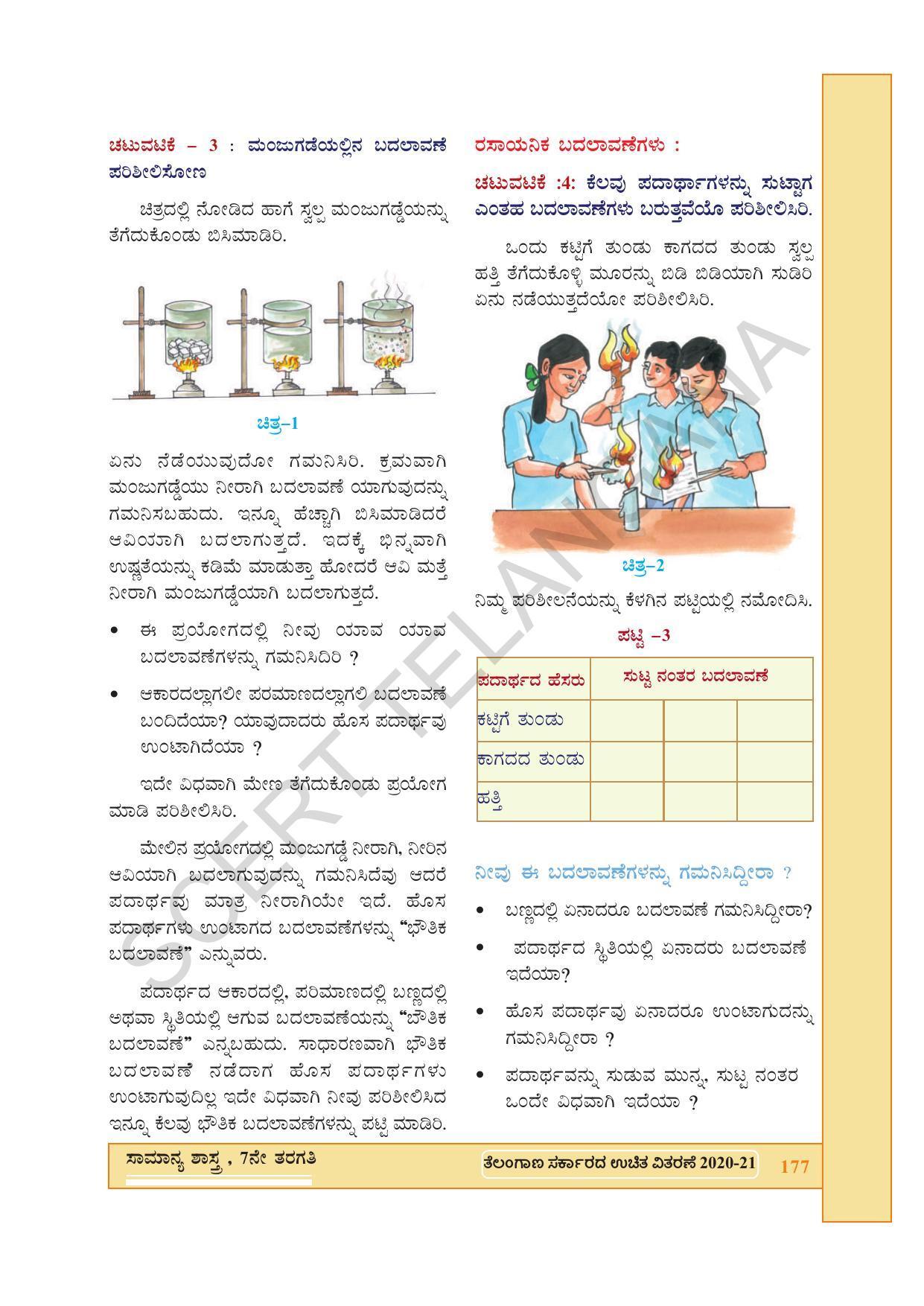 TS SCERT Class 7 General Science (Kannada Medium) Text Book - Page 191