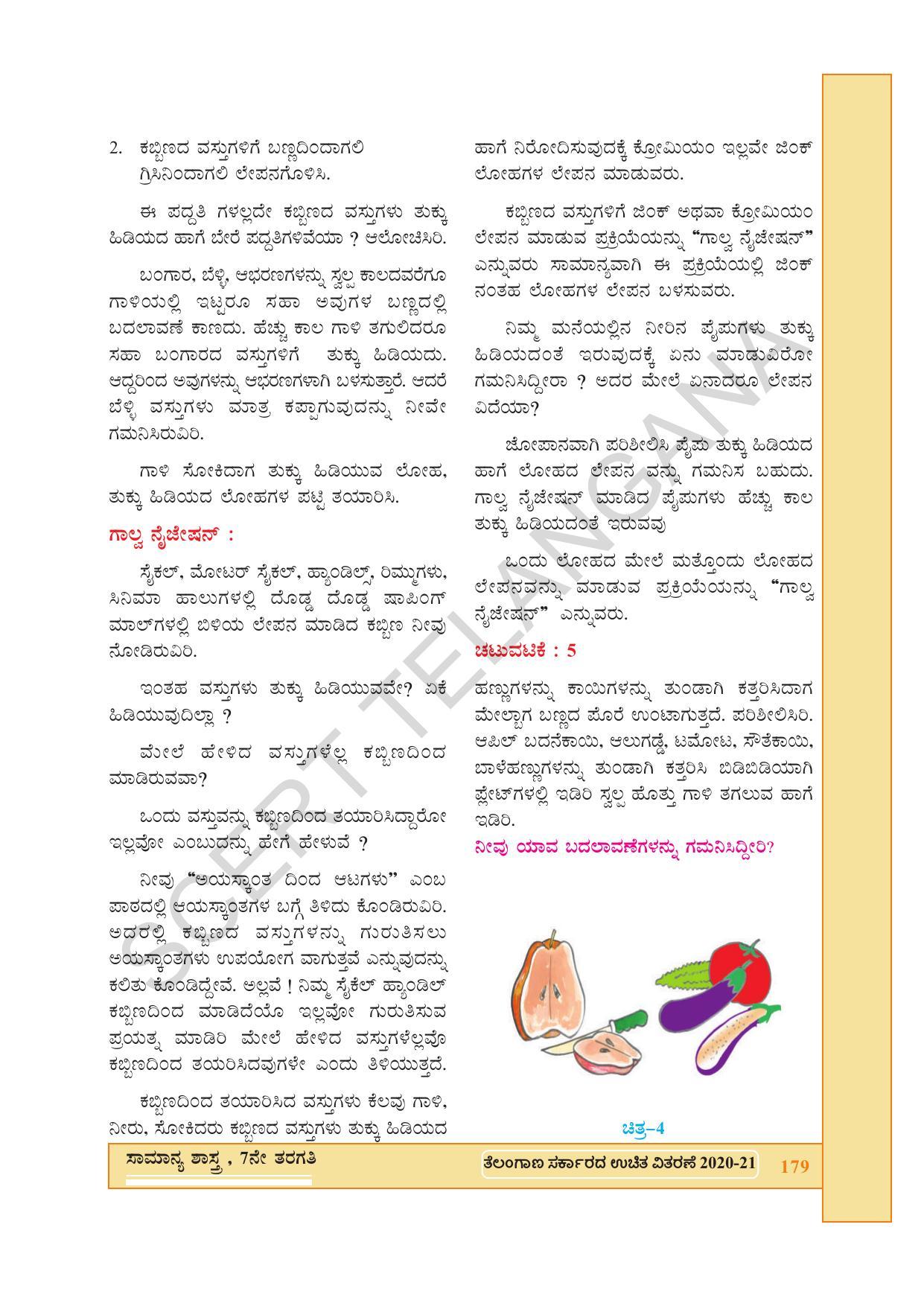 TS SCERT Class 7 General Science (Kannada Medium) Text Book - Page 193