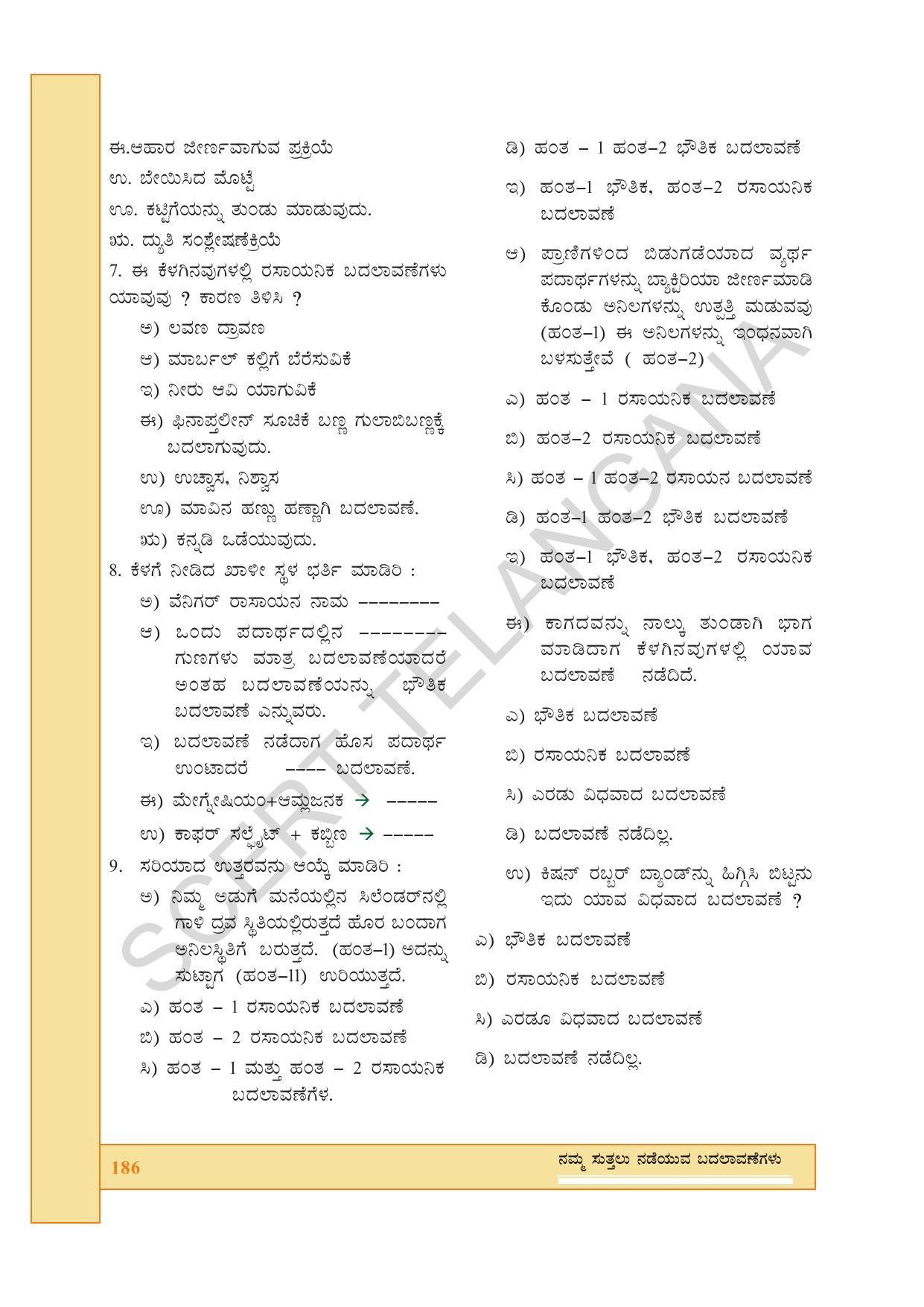 TS SCERT Class 7 General Science (Kannada Medium) Text Book - Page 200