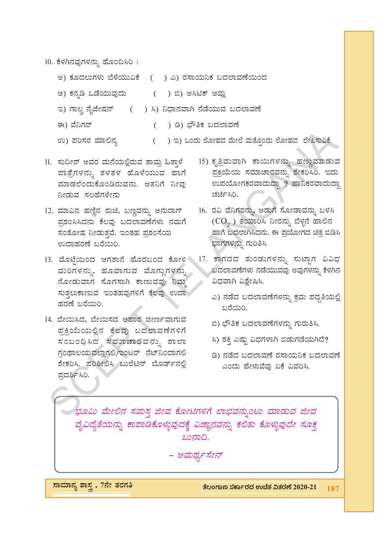 TS SCERT Class 7 General Science (Kannada Medium) Text Book - Page 201
