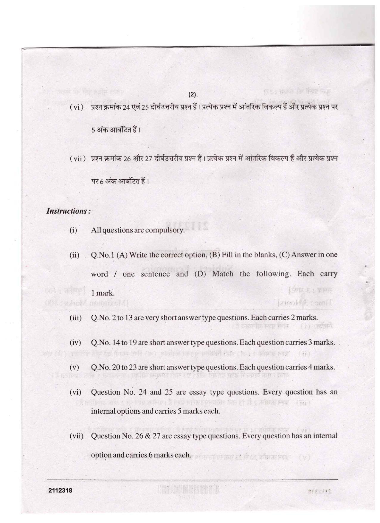 CGSOS Class 12 Economics Question Paper - Page 2