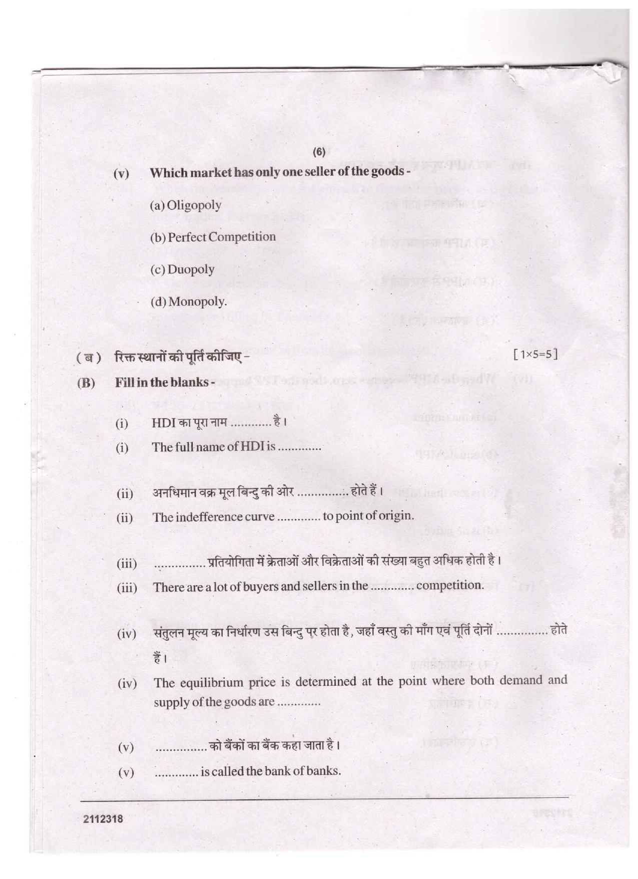CGSOS Class 12 Economics Question Paper - Page 6