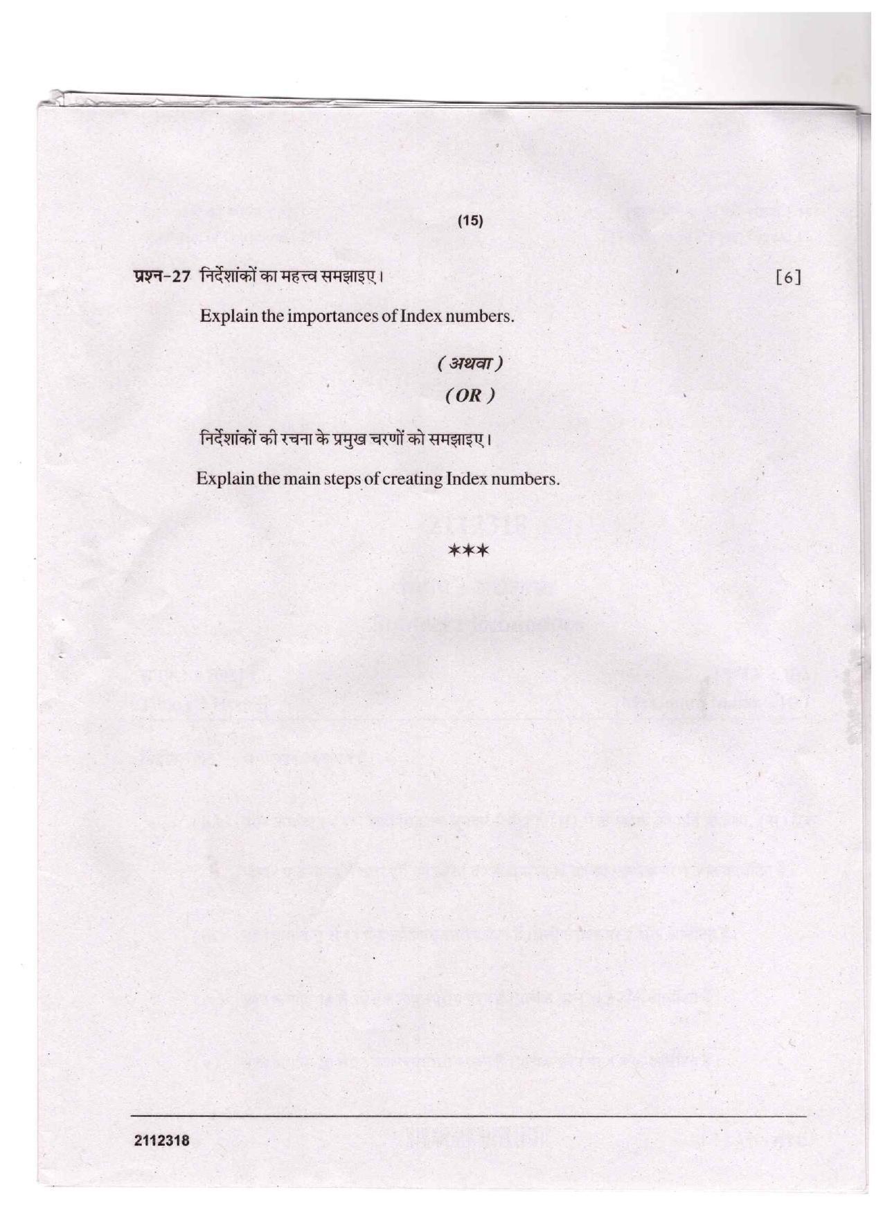 CGSOS Class 12 Economics Question Paper - Page 15