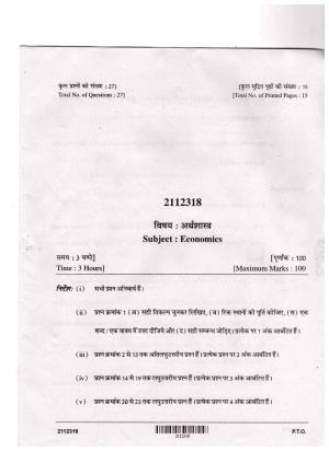 CGSOS Class 12 Economics Question Paper