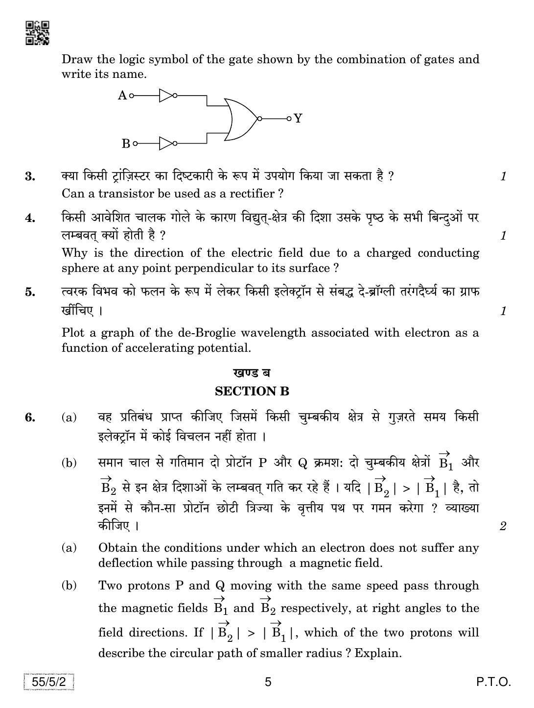 CBSE Class 12 55-5-2 Physics 2019 Question Paper - Page 5