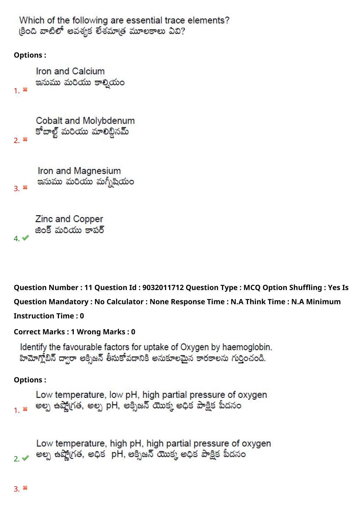 TS CPGET 2022 M.Sc Chemistry Question Paper with Answer Key - Page 9