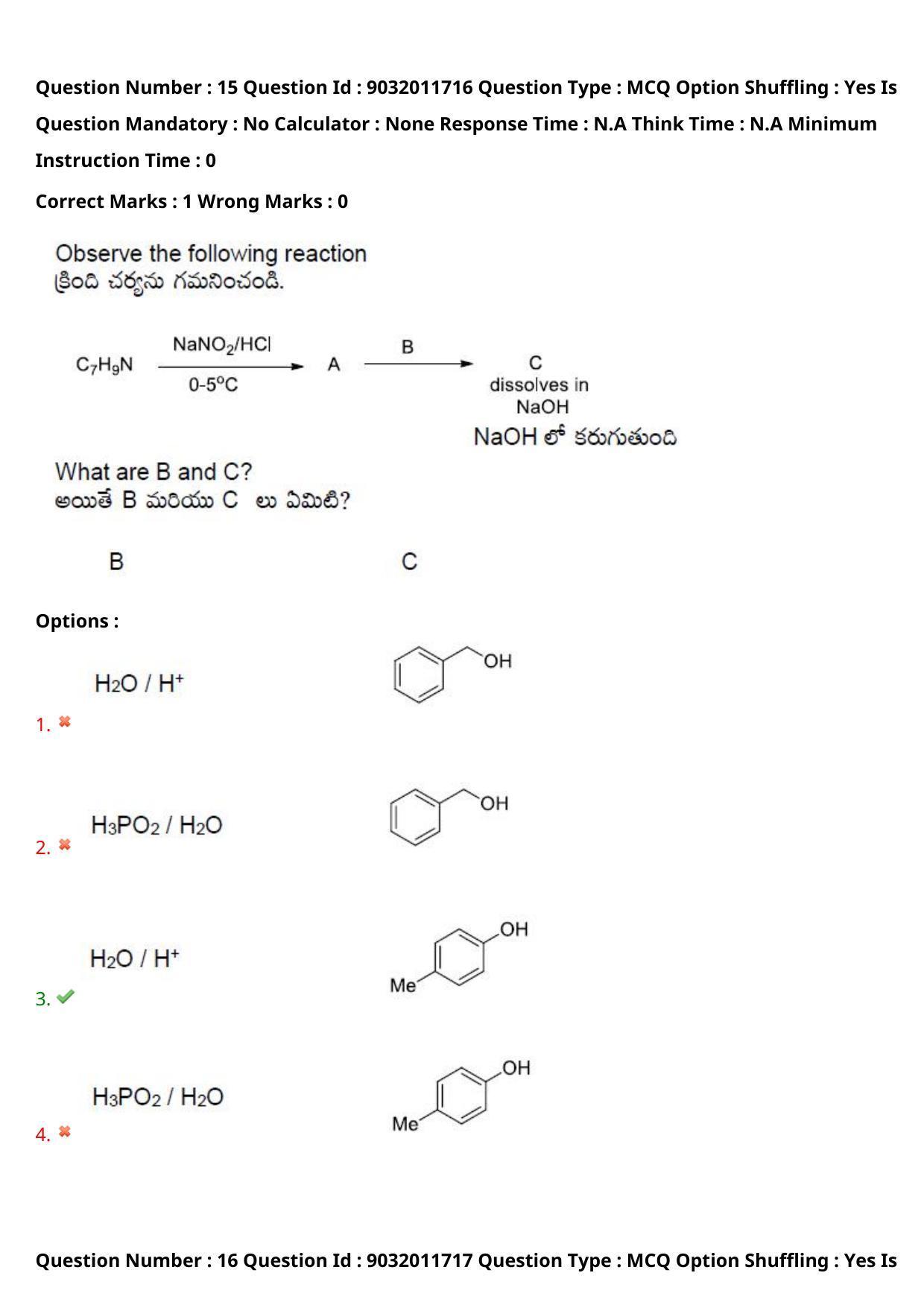 TS CPGET 2022 M.Sc Chemistry Question Paper with Answer Key - Page 12