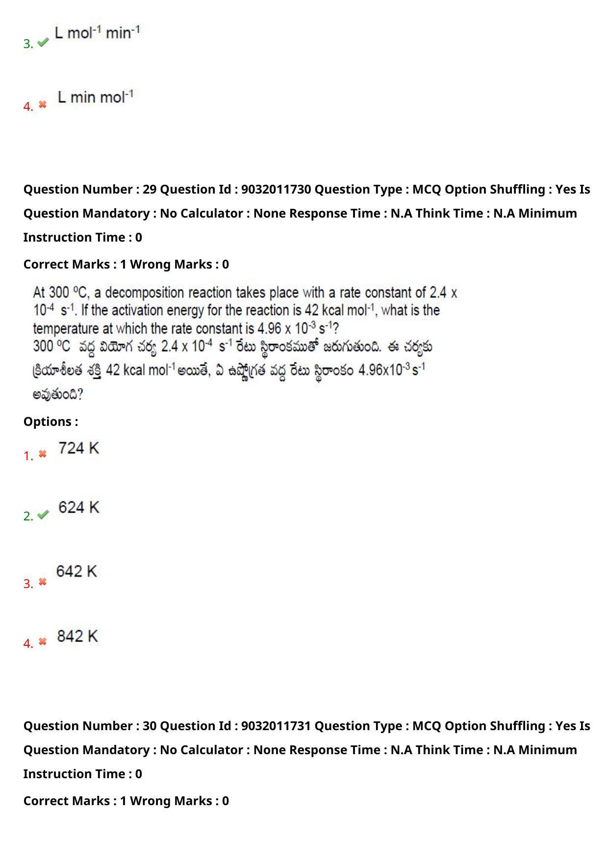 TS CPGET 2022 M.Sc Chemistry Question Paper with Answer Key - Page 22