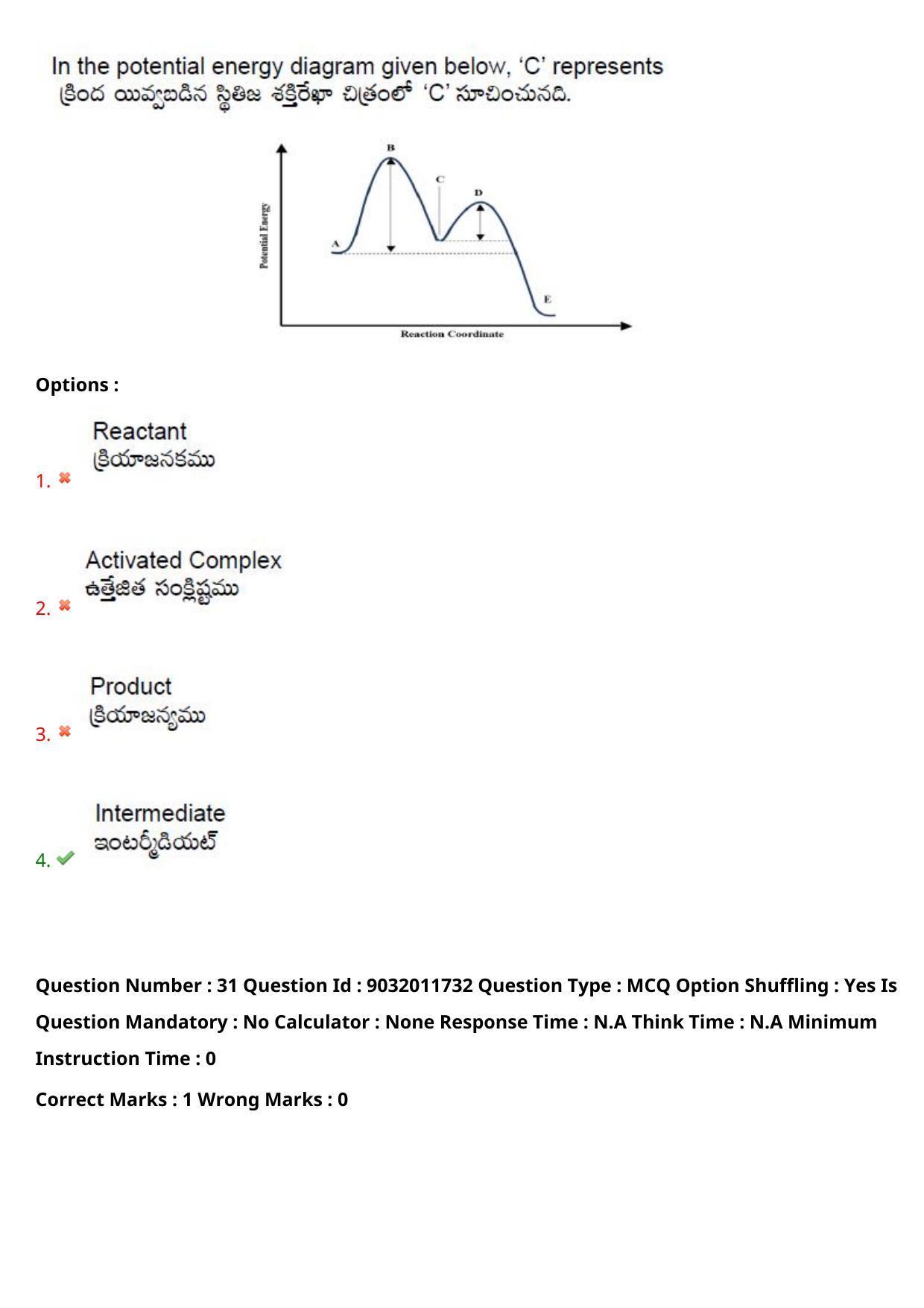 TS CPGET 2022 M.Sc Chemistry Question Paper with Answer Key - Page 23